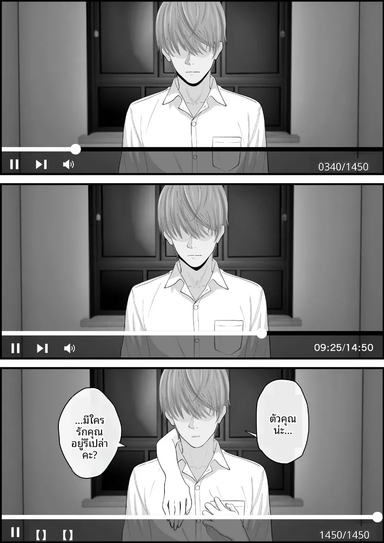 ความรักที่สถิตอยู่กับผีสาวผูเงียบขรึม (Sankaku Noel) – ความรักที่สถิตอยู่กับผีสาวผูเงียบขรึม (Sankaku Noel) หน้า 43