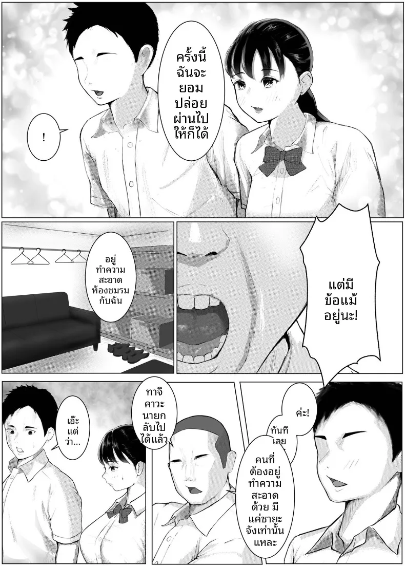 เเฟนสาวอกใหญ่ผู้ถูกรุ่นพี่เเย่งไป (X-ka Bouzu) – เเฟนสาวอกใหญ่ผู้ถูกรุ่นพี่เเย่งไป (X-ka Bouzu) หน้า 8