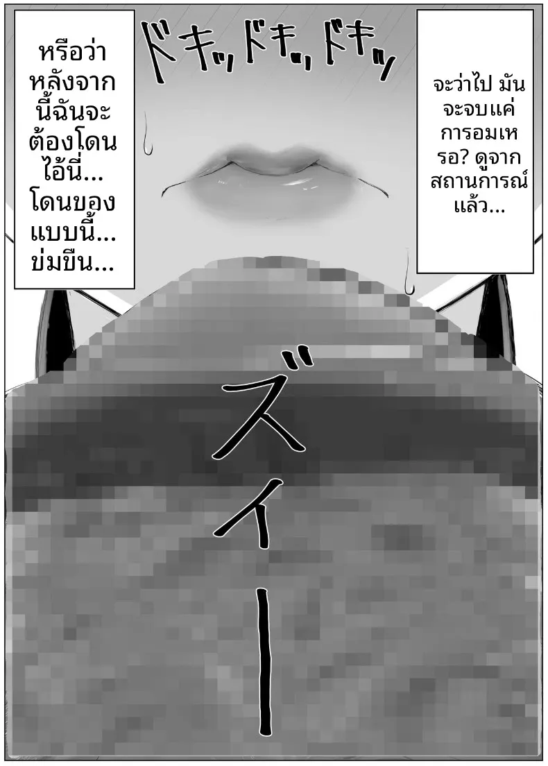 เเฟนสาวอกใหญ่ผู้ถูกรุ่นพี่เเย่งไป (X-ka Bouzu) – เเฟนสาวอกใหญ่ผู้ถูกรุ่นพี่เเย่งไป (X-ka Bouzu) หน้า 14