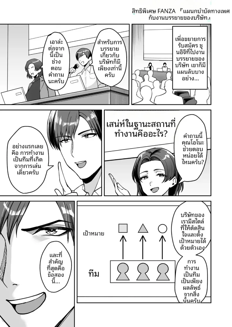 สวัสดิการสุดเย้ายวนคืองานของแผนกบริการพิเศษ ภาคพิเศษ (C-kyuu) – สวัสดิการสุดเย้ายวนคืองานของแผนกบริการพิเศษ ภาคพิเศษ (C-kyuu) หน้า 159