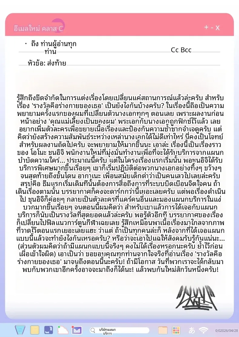 สวัสดิการสุดเย้ายวนคืองานของแผนกบริการพิเศษ ภาคพิเศษ (C-kyuu) – สวัสดิการสุดเย้ายวนคืองานของแผนกบริการพิเศษ ภาคพิเศษ (C-kyuu) หน้า 192