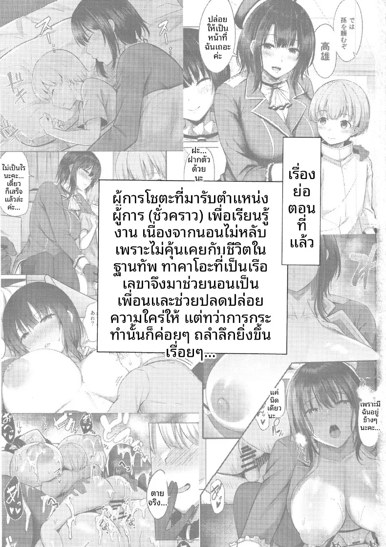 เรื่องลามกกับคุณอาตาโกะ (nicoby) (Kantai Collection -KanColle-) – เรื่องลามกกับคุณอาตาโกะ (nicoby) (Kantai Collection -KanColle-) หน้า 2