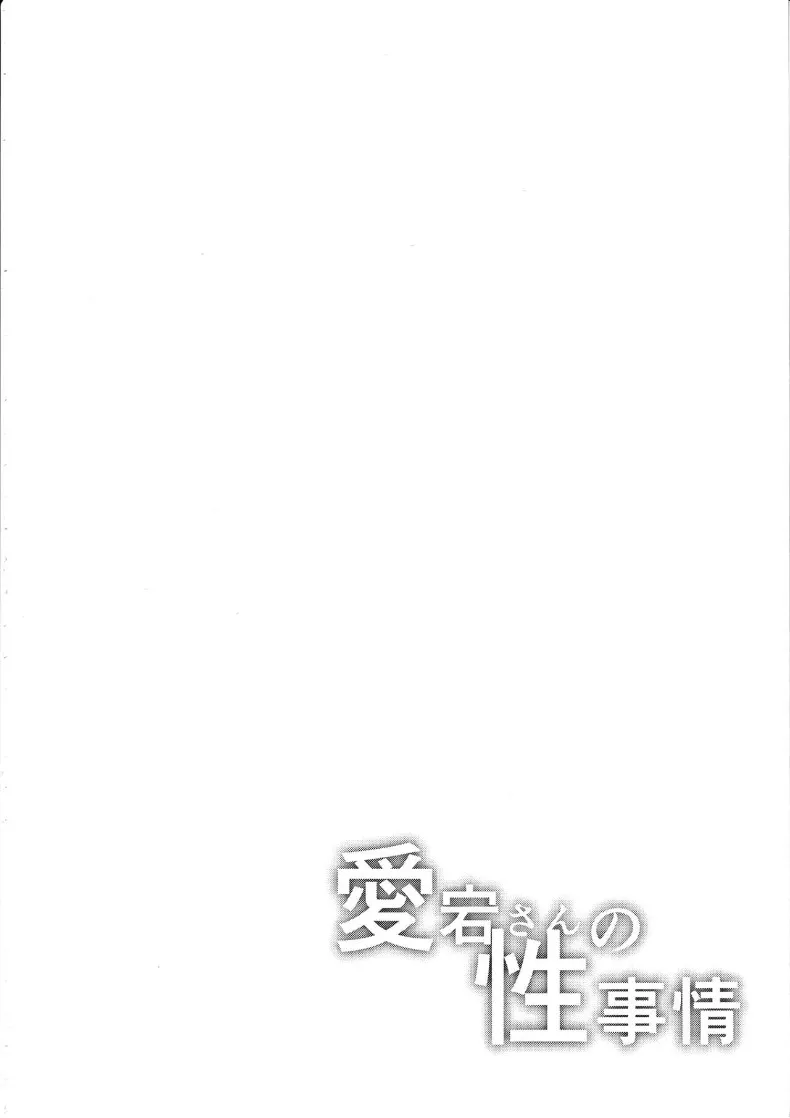 เรื่องลามกกับคุณอาตาโกะ (nicoby) (Kantai Collection -KanColle-) – เรื่องลามกกับคุณอาตาโกะ (nicoby) (Kantai Collection -KanColle-) หน้า 5