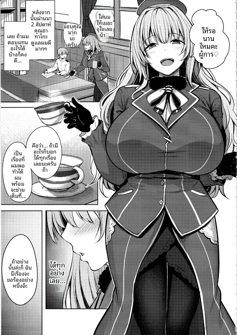 เรื่องลามกกับคุณอาตาโกะ (nicoby) (Kantai Collection -KanColle-) – เรื่องลามกกับคุณอาตาโกะ (nicoby) (Kantai Collection -KanColle-) หน้า 6