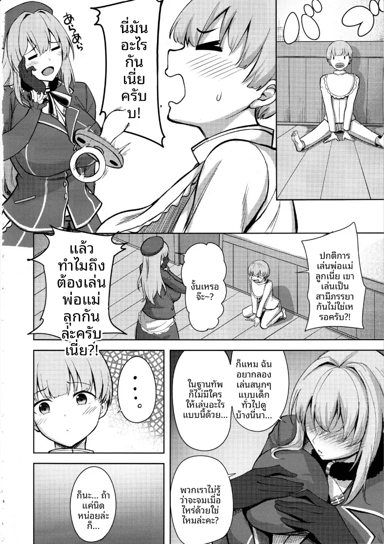เรื่องลามกกับคุณอาตาโกะ (nicoby) (Kantai Collection -KanColle-) – เรื่องลามกกับคุณอาตาโกะ (nicoby) (Kantai Collection -KanColle-) หน้า 7