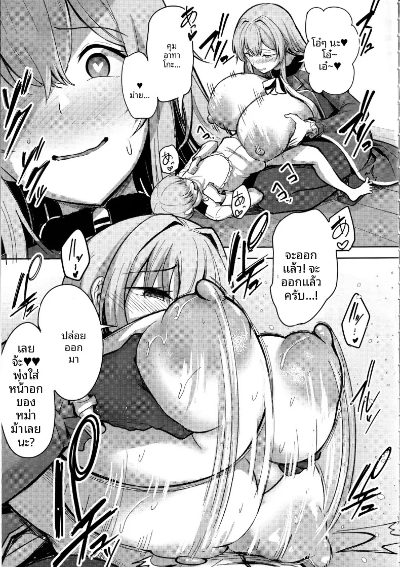 เรื่องลามกกับคุณอาตาโกะ (nicoby) (Kantai Collection -KanColle-) – เรื่องลามกกับคุณอาตาโกะ (nicoby) (Kantai Collection -KanColle-) หน้า 16