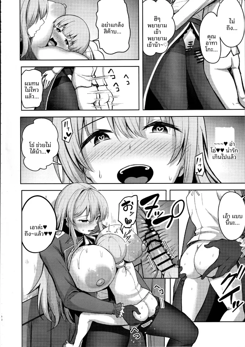 เรื่องลามกกับคุณอาตาโกะ (nicoby) (Kantai Collection -KanColle-) – เรื่องลามกกับคุณอาตาโกะ (nicoby) (Kantai Collection -KanColle-) หน้า 19