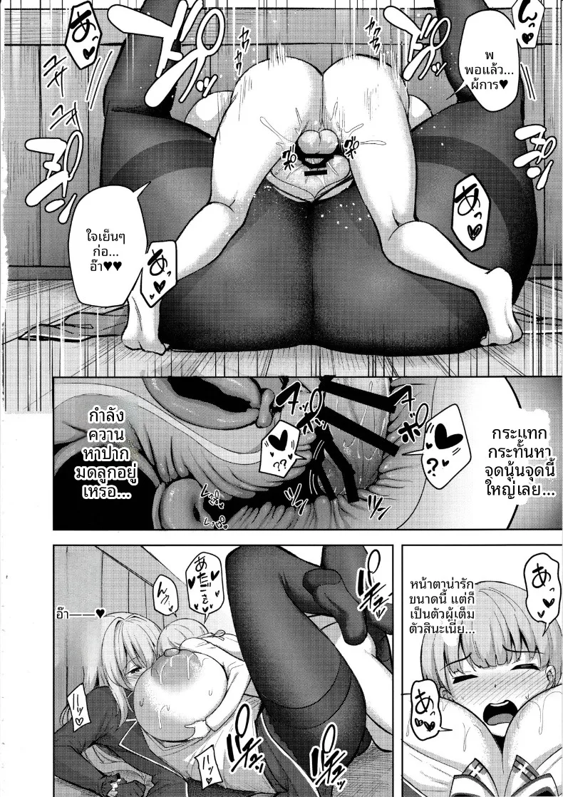 เรื่องลามกกับคุณอาตาโกะ (nicoby) (Kantai Collection -KanColle-) – เรื่องลามกกับคุณอาตาโกะ (nicoby) (Kantai Collection -KanColle-) หน้า 21