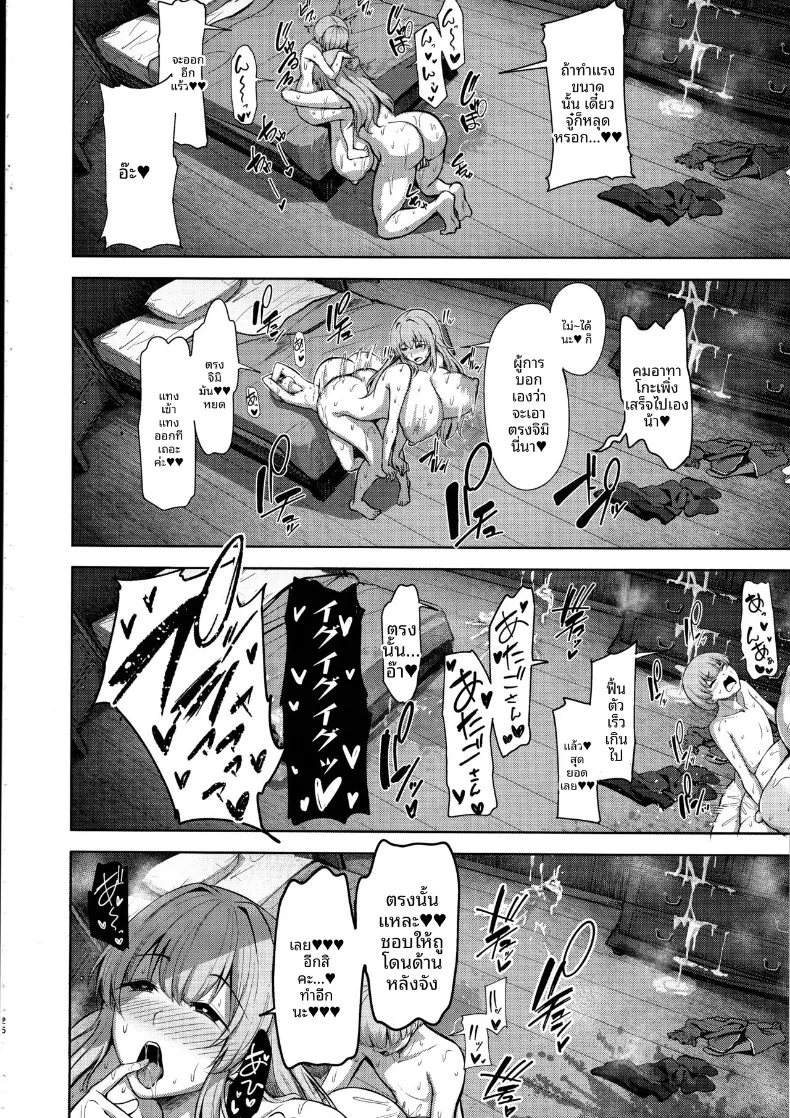 เรื่องลามกกับคุณอาตาโกะ (nicoby) (Kantai Collection -KanColle-) – เรื่องลามกกับคุณอาตาโกะ (nicoby) (Kantai Collection -KanColle-) หน้า 25