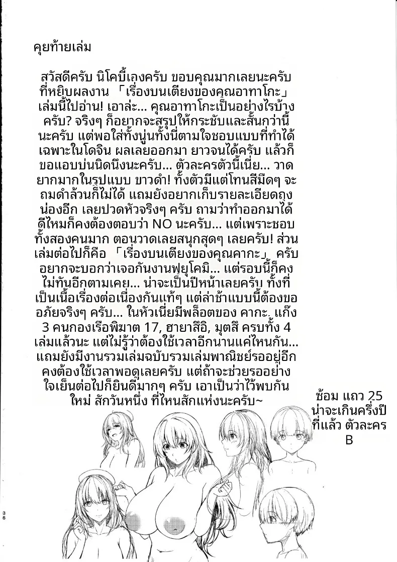 เรื่องลามกกับคุณอาตาโกะ (nicoby) (Kantai Collection -KanColle-) – เรื่องลามกกับคุณอาตาโกะ (nicoby) (Kantai Collection -KanColle-) หน้า 35