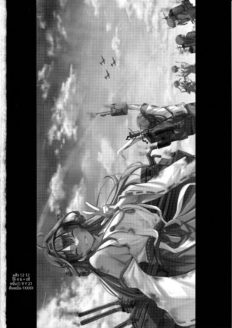 เรื่องลามกกับคุณอาตาโกะ (nicoby) (Kantai Collection -KanColle-) – เรื่องลามกกับคุณอาตาโกะ (nicoby) (Kantai Collection -KanColle-) หน้า 37