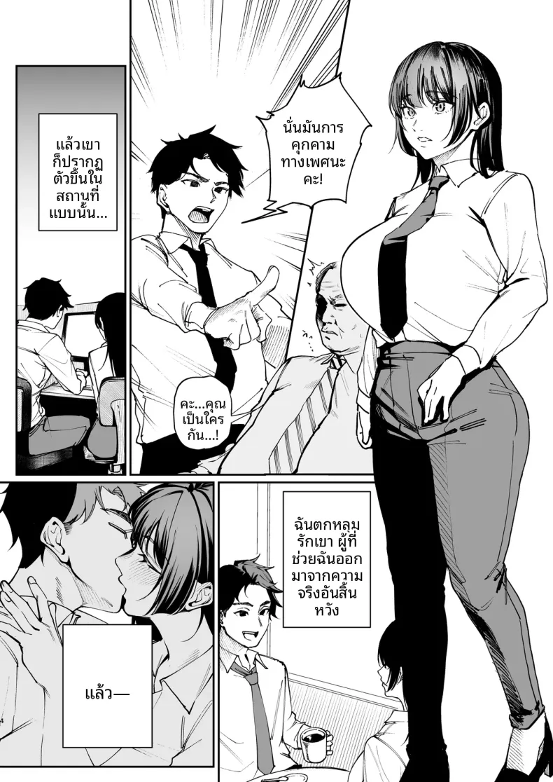 ฉันจะถอดเพื่อเเฟนฉัน (Mitsuki) – ฉันจะถอดเพื่อเเฟนฉัน (Mitsuki) หน้า 3