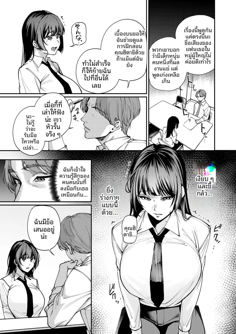 ฉันจะถอดเพื่อเเฟนฉัน (Mitsuki) – ฉันจะถอดเพื่อเเฟนฉัน (Mitsuki) หน้า 6