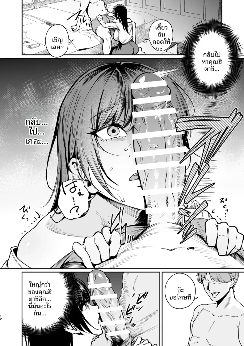 ฉันจะถอดเพื่อเเฟนฉัน (Mitsuki) – ฉันจะถอดเพื่อเเฟนฉัน (Mitsuki) หน้า 11