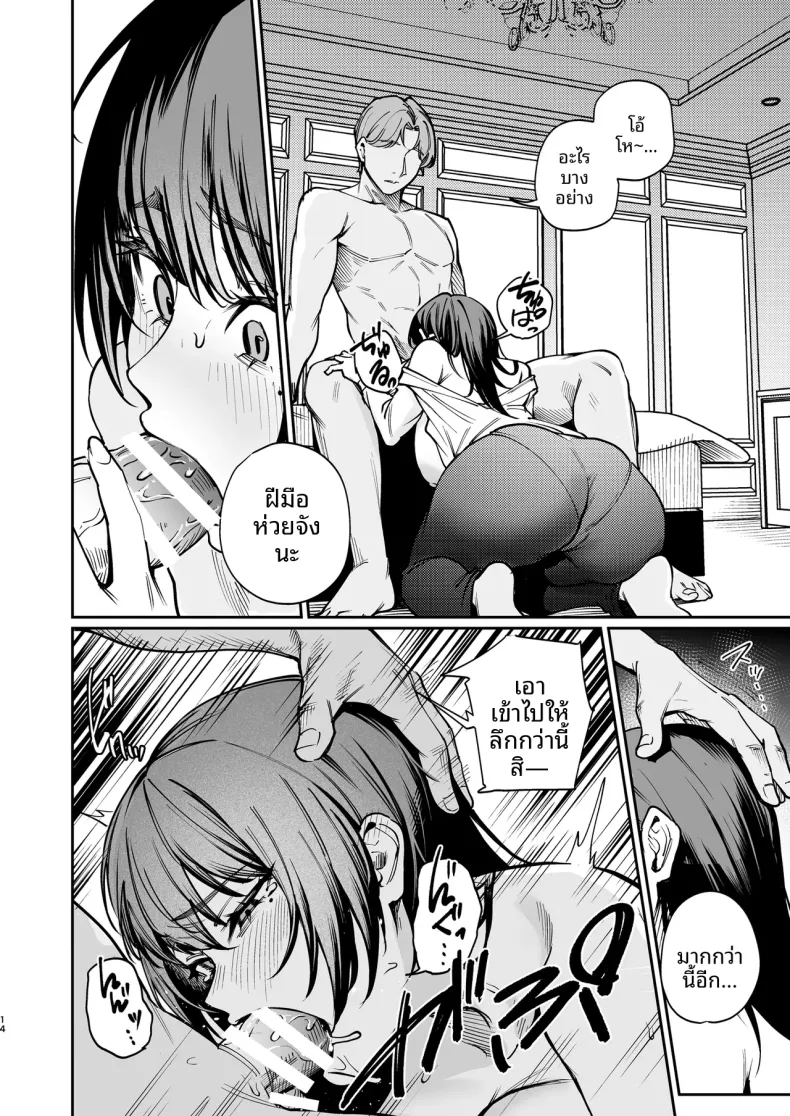 ฉันจะถอดเพื่อเเฟนฉัน (Mitsuki) – ฉันจะถอดเพื่อเเฟนฉัน (Mitsuki) หน้า 13