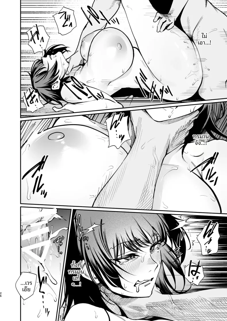 ฉันจะถอดเพื่อเเฟนฉัน (Mitsuki) – ฉันจะถอดเพื่อเเฟนฉัน (Mitsuki) หน้า 25