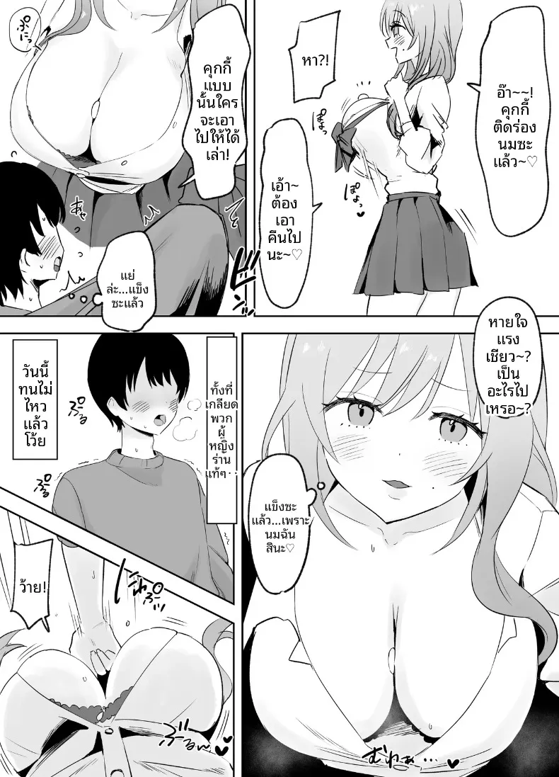 พี่สาวแกลผิวขาวทรงอึ๋มที่ชอบหยอกล้อ แท้จริงแล้วยังไร้เดียงสานัก (Tenshi no Wakka) – พี่สาวแกลผิวขาวทรงอึ๋มที่ชอบหยอกล้อ แท้จริงแล้วยังไร้เดียงสานัก (Tenshi no Wakka) หน้า 4