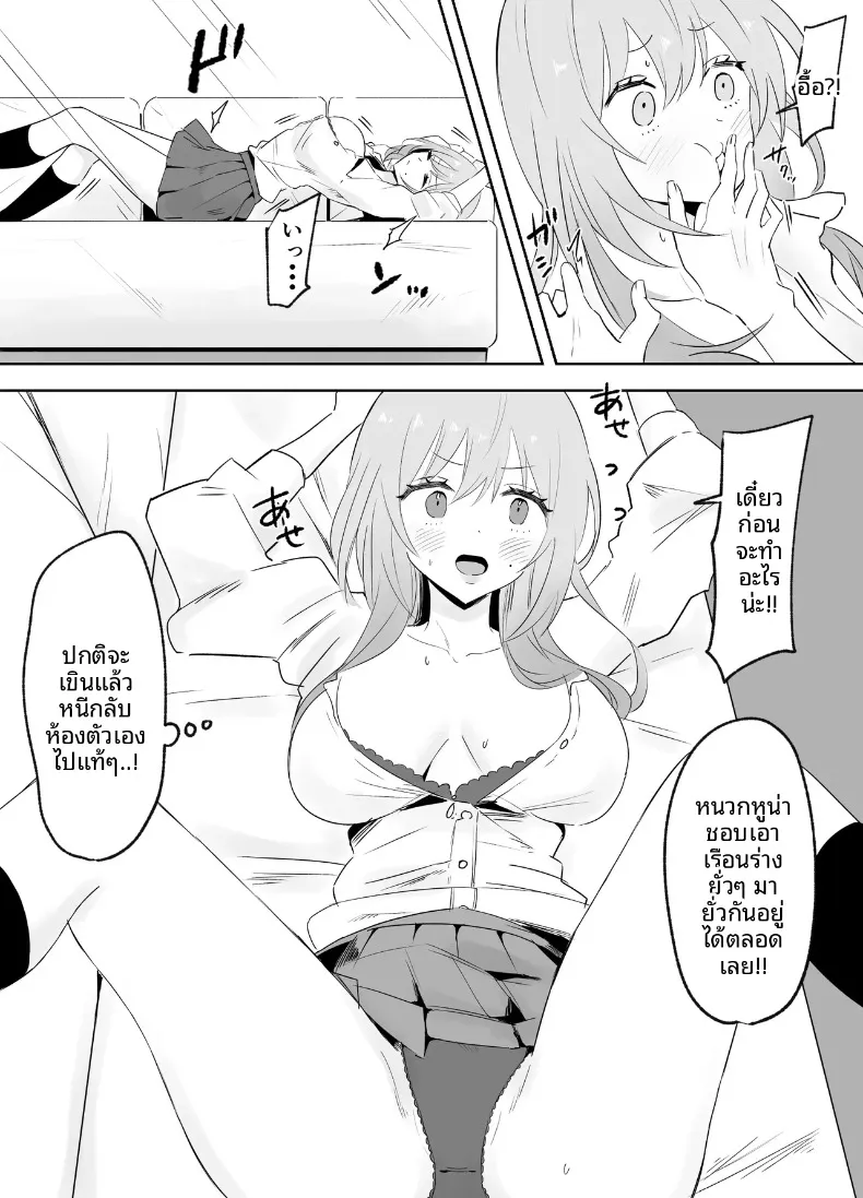 พี่สาวแกลผิวขาวทรงอึ๋มที่ชอบหยอกล้อ แท้จริงแล้วยังไร้เดียงสานัก (Tenshi no Wakka) – พี่สาวแกลผิวขาวทรงอึ๋มที่ชอบหยอกล้อ แท้จริงแล้วยังไร้เดียงสานัก (Tenshi no Wakka) หน้า 5