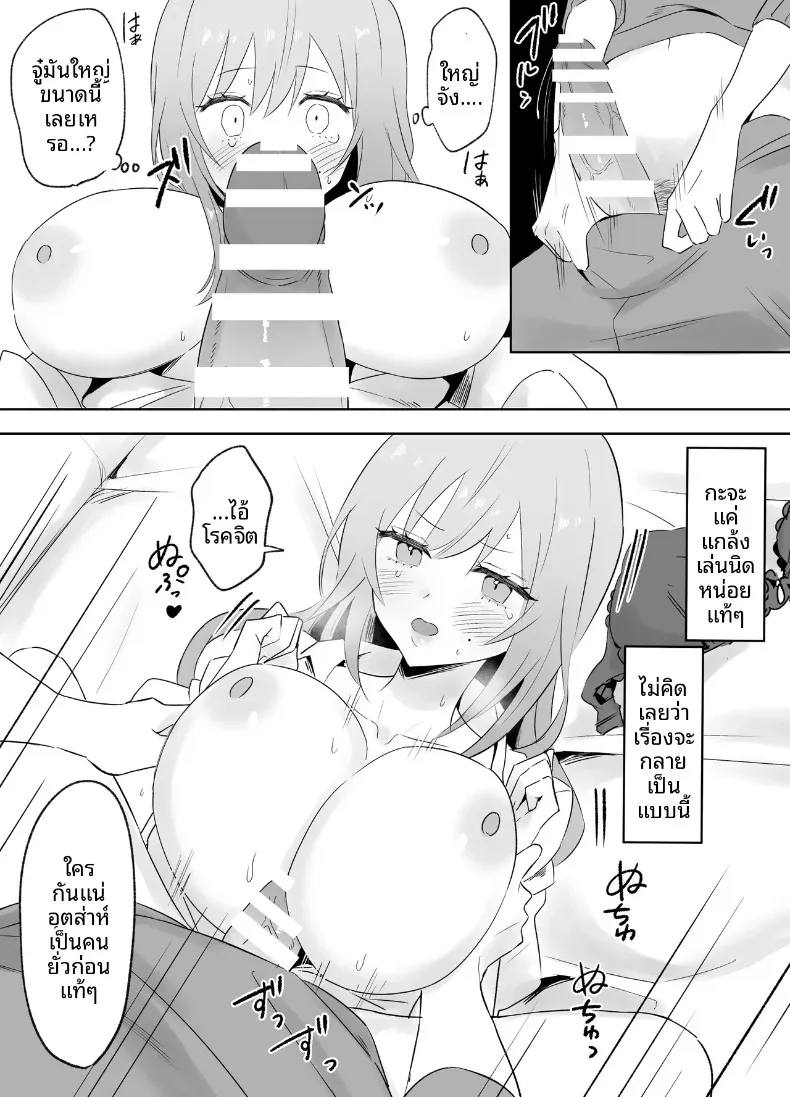 พี่สาวแกลผิวขาวทรงอึ๋มที่ชอบหยอกล้อ แท้จริงแล้วยังไร้เดียงสานัก (Tenshi no Wakka) – พี่สาวแกลผิวขาวทรงอึ๋มที่ชอบหยอกล้อ แท้จริงแล้วยังไร้เดียงสานัก (Tenshi no Wakka) หน้า 7