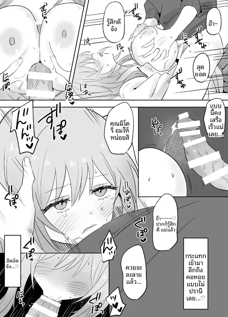 พี่สาวแกลผิวขาวทรงอึ๋มที่ชอบหยอกล้อ แท้จริงแล้วยังไร้เดียงสานัก (Tenshi no Wakka) – พี่สาวแกลผิวขาวทรงอึ๋มที่ชอบหยอกล้อ แท้จริงแล้วยังไร้เดียงสานัก (Tenshi no Wakka) หน้า 8