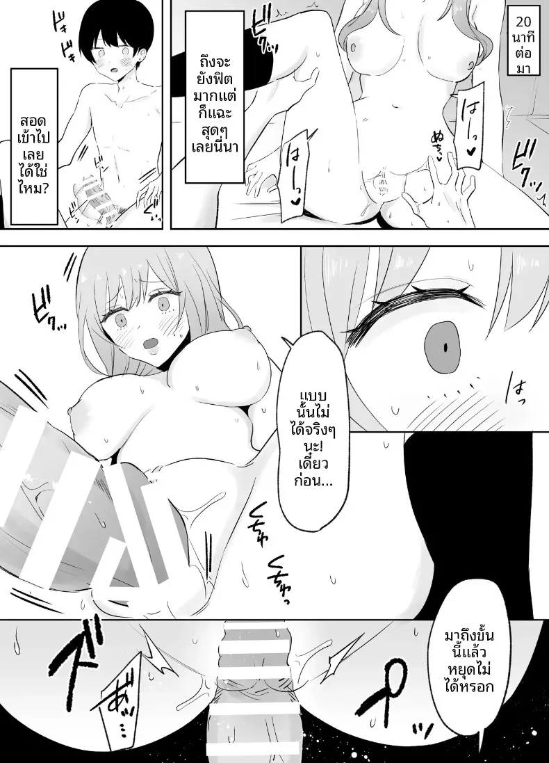 พี่สาวแกลผิวขาวทรงอึ๋มที่ชอบหยอกล้อ แท้จริงแล้วยังไร้เดียงสานัก (Tenshi no Wakka) – พี่สาวแกลผิวขาวทรงอึ๋มที่ชอบหยอกล้อ แท้จริงแล้วยังไร้เดียงสานัก (Tenshi no Wakka) หน้า 11