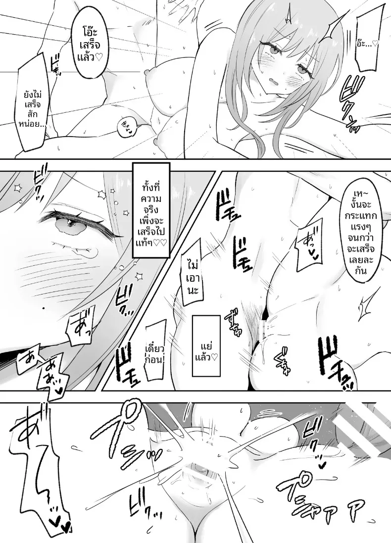 พี่สาวแกลผิวขาวทรงอึ๋มที่ชอบหยอกล้อ แท้จริงแล้วยังไร้เดียงสานัก (Tenshi no Wakka) – พี่สาวแกลผิวขาวทรงอึ๋มที่ชอบหยอกล้อ แท้จริงแล้วยังไร้เดียงสานัก (Tenshi no Wakka) หน้า 18