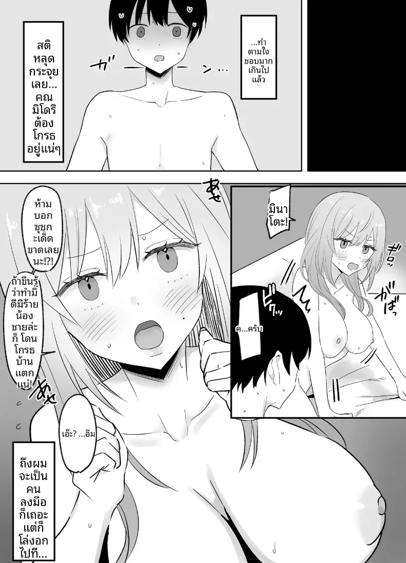 พี่สาวแกลผิวขาวทรงอึ๋มที่ชอบหยอกล้อ แท้จริงแล้วยังไร้เดียงสานัก (Tenshi no Wakka) – พี่สาวแกลผิวขาวทรงอึ๋มที่ชอบหยอกล้อ แท้จริงแล้วยังไร้เดียงสานัก (Tenshi no Wakka) หน้า 21