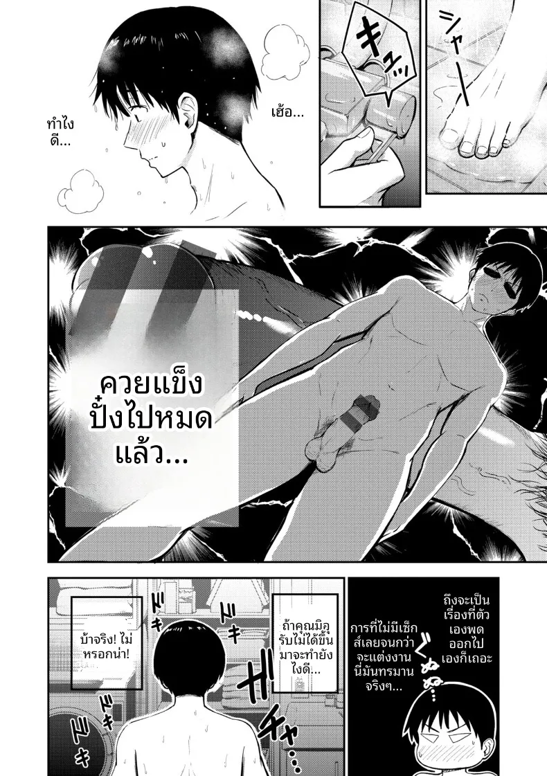 ในวันที่ 22 พฤศจิกายน – ในวันที่ 22 พฤศจิกายน หน้า 6
