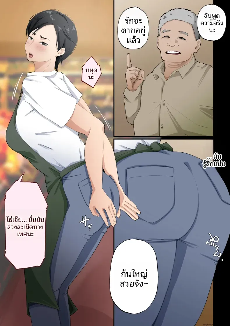 ฉันถูกลูกชายวางยา – ฉันถูกลูกชายวางยา หน้า 25