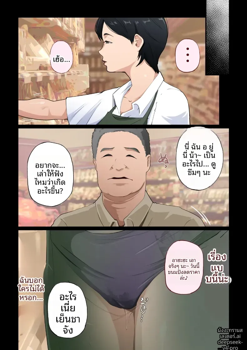 ฉันถูกลูกชายวางยา – ฉันถูกลูกชายวางยา หน้า 51