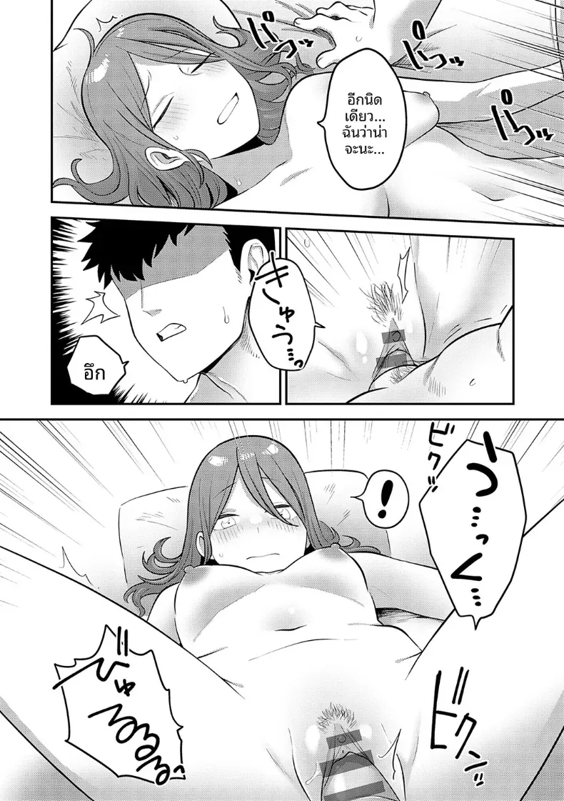 ปลายทางของสองเรา [Ebi Fry Teishoku] – ปลายทางของสองเรา [Ebi Fry Teishoku] หน้า 2