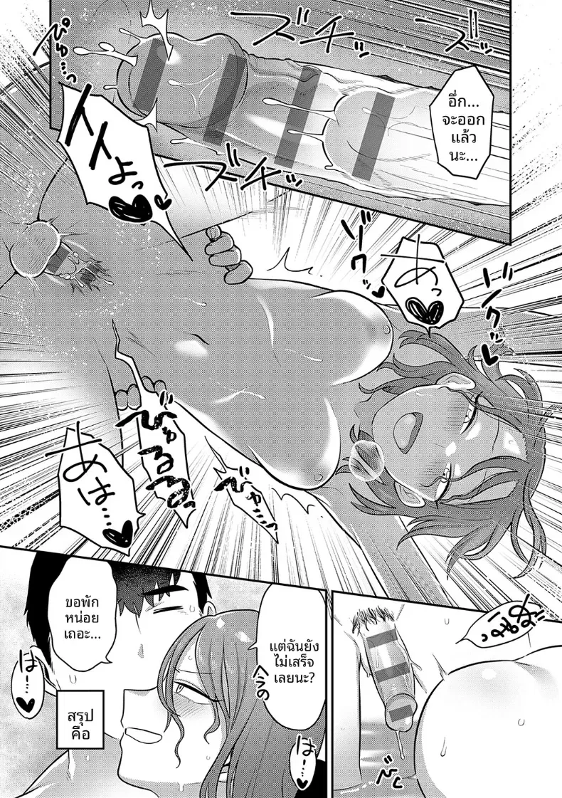 ปลายทางของสองเรา [Ebi Fry Teishoku] – ปลายทางของสองเรา [Ebi Fry Teishoku] หน้า 25