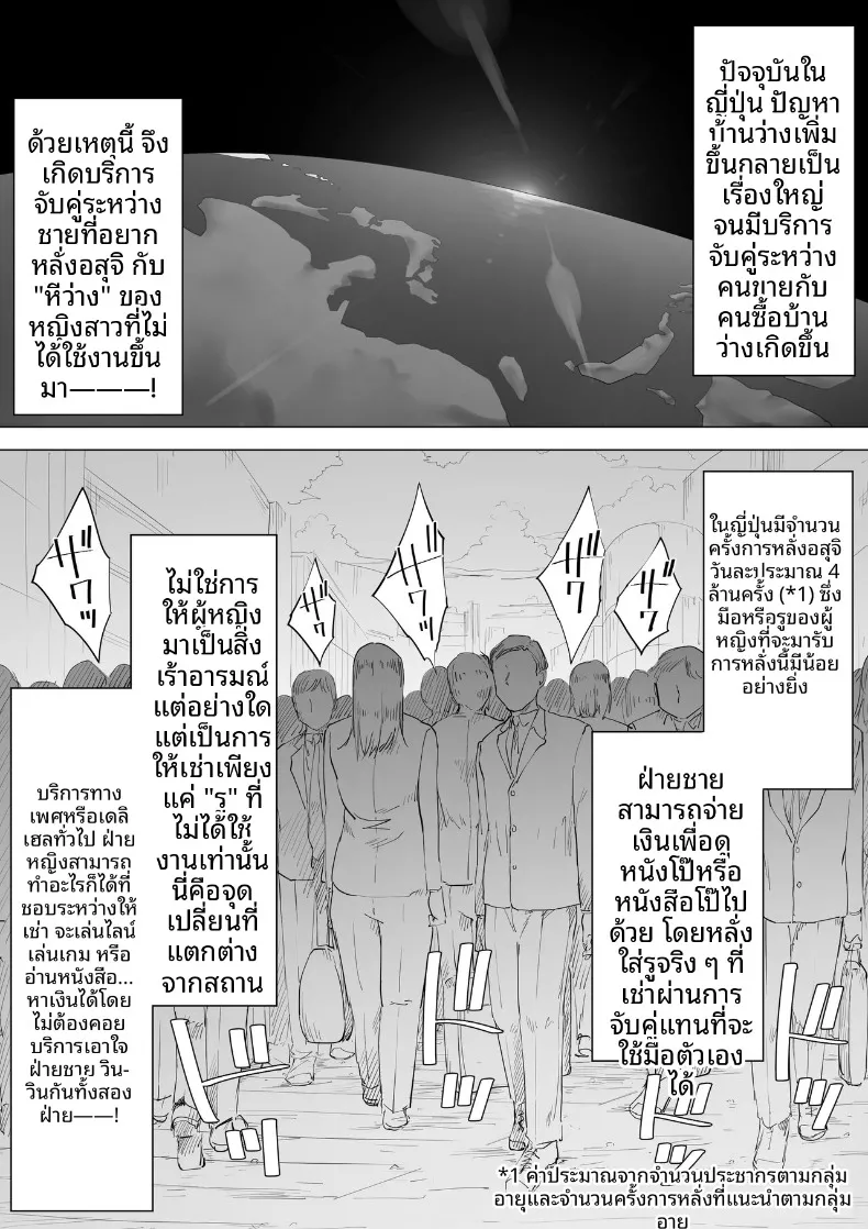 บริการนำหีว่างทั่วประเทศมาใช้ประโยชน์ (Kozakura Kumaneko) – บริการนำหีว่างทั่วประเทศมาใช้ประโยชน์ (Kozakura Kumaneko) หน้า 2