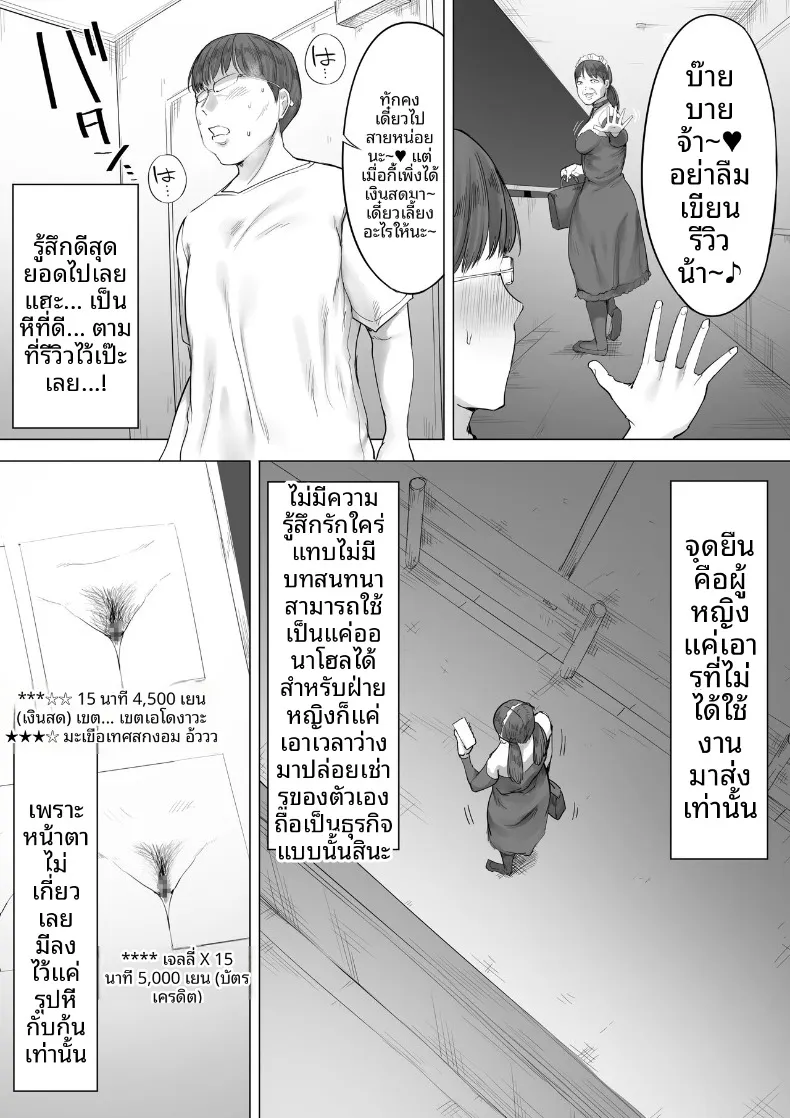 บริการนำหีว่างทั่วประเทศมาใช้ประโยชน์ (Kozakura Kumaneko) – บริการนำหีว่างทั่วประเทศมาใช้ประโยชน์ (Kozakura Kumaneko) หน้า 9