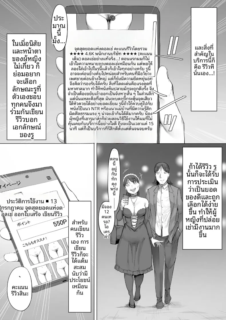 บริการนำหีว่างทั่วประเทศมาใช้ประโยชน์ (Kozakura Kumaneko) – บริการนำหีว่างทั่วประเทศมาใช้ประโยชน์ (Kozakura Kumaneko) หน้า 10