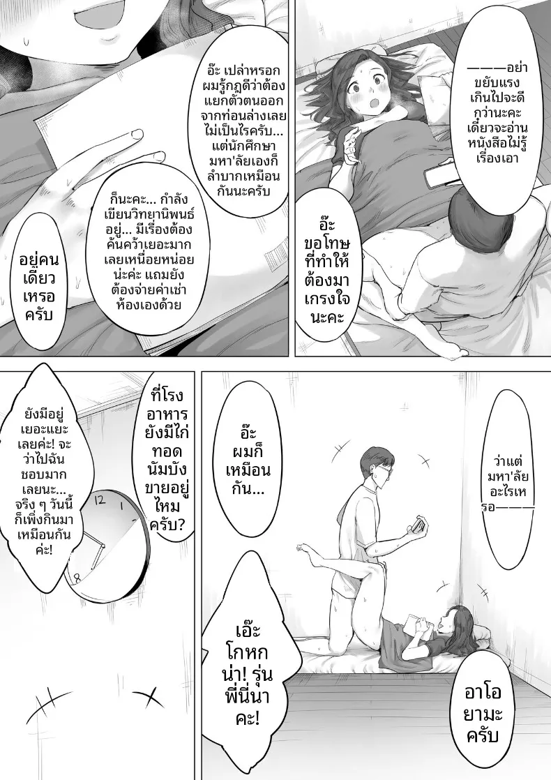 บริการนำหีว่างทั่วประเทศมาใช้ประโยชน์ (Kozakura Kumaneko) – บริการนำหีว่างทั่วประเทศมาใช้ประโยชน์ (Kozakura Kumaneko) หน้า 15