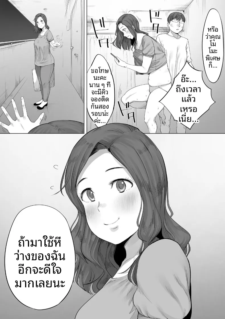 บริการนำหีว่างทั่วประเทศมาใช้ประโยชน์ (Kozakura Kumaneko) – บริการนำหีว่างทั่วประเทศมาใช้ประโยชน์ (Kozakura Kumaneko) หน้า 20