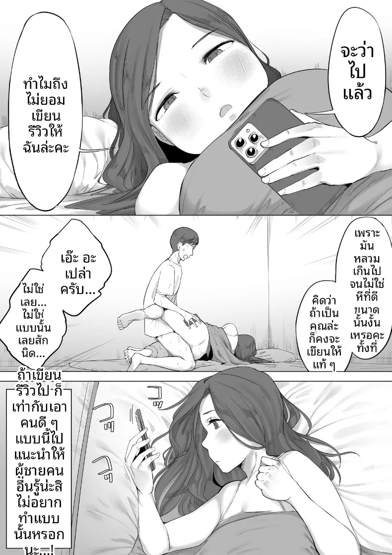 บริการนำหีว่างทั่วประเทศมาใช้ประโยชน์ (Kozakura Kumaneko) – บริการนำหีว่างทั่วประเทศมาใช้ประโยชน์ (Kozakura Kumaneko) หน้า 27