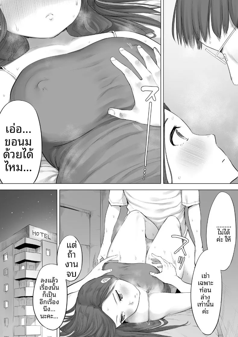 บริการนำหีว่างทั่วประเทศมาใช้ประโยชน์ (Kozakura Kumaneko) – บริการนำหีว่างทั่วประเทศมาใช้ประโยชน์ (Kozakura Kumaneko) หน้า 30