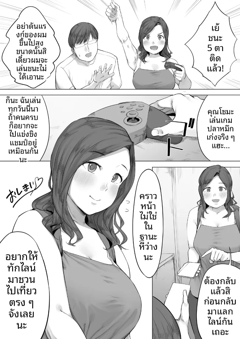 บริการนำหีว่างทั่วประเทศมาใช้ประโยชน์ (Kozakura Kumaneko) – บริการนำหีว่างทั่วประเทศมาใช้ประโยชน์ (Kozakura Kumaneko) หน้า 47