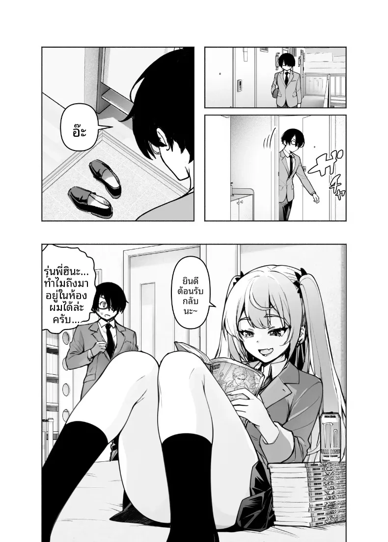 ตอนนี้รุ่นพี่สาวแกลในห้องพักผ่อนสบายใจเกินไป จนเผยเสน่ห์ออกมาให้เห็นเต็มตา (Hikarino) – ตอนนี้รุ่นพี่สาวแกลในห้องพักผ่อนสบายใจเกินไป จนเผยเสน่ห์ออกมาให้เห็นเต็มตา (Hikarino) หน้า 2