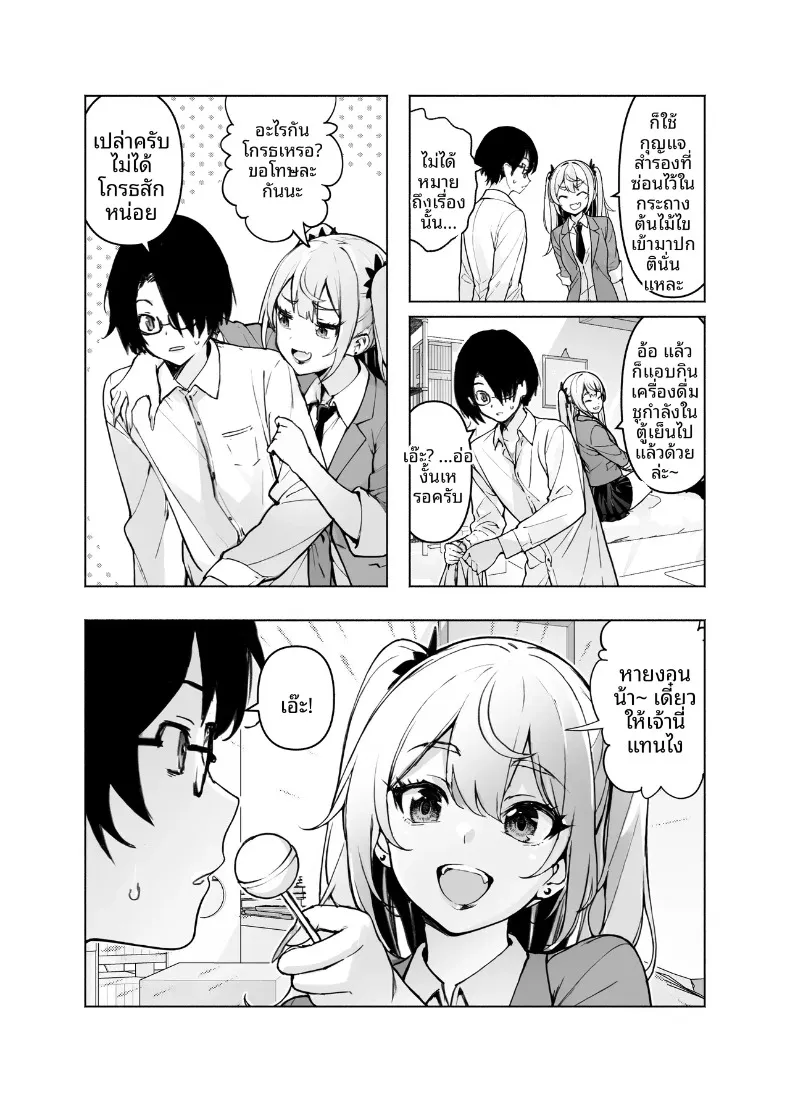 ตอนนี้รุ่นพี่สาวแกลในห้องพักผ่อนสบายใจเกินไป จนเผยเสน่ห์ออกมาให้เห็นเต็มตา (Hikarino) – ตอนนี้รุ่นพี่สาวแกลในห้องพักผ่อนสบายใจเกินไป จนเผยเสน่ห์ออกมาให้เห็นเต็มตา (Hikarino) หน้า 3