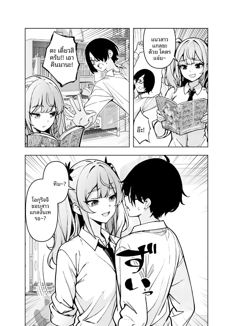 ตอนนี้รุ่นพี่สาวแกลในห้องพักผ่อนสบายใจเกินไป จนเผยเสน่ห์ออกมาให้เห็นเต็มตา (Hikarino) – ตอนนี้รุ่นพี่สาวแกลในห้องพักผ่อนสบายใจเกินไป จนเผยเสน่ห์ออกมาให้เห็นเต็มตา (Hikarino) หน้า 7
