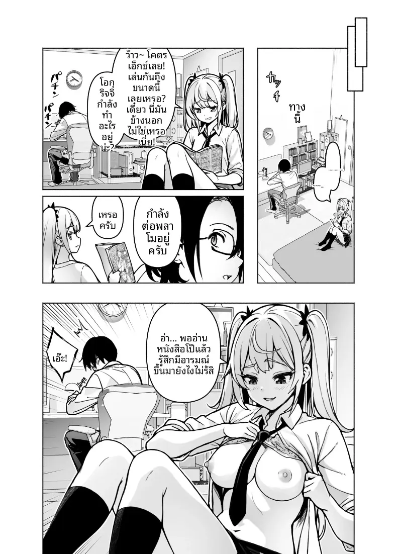 ตอนนี้รุ่นพี่สาวแกลในห้องพักผ่อนสบายใจเกินไป จนเผยเสน่ห์ออกมาให้เห็นเต็มตา (Hikarino) – ตอนนี้รุ่นพี่สาวแกลในห้องพักผ่อนสบายใจเกินไป จนเผยเสน่ห์ออกมาให้เห็นเต็มตา (Hikarino) หน้า 9