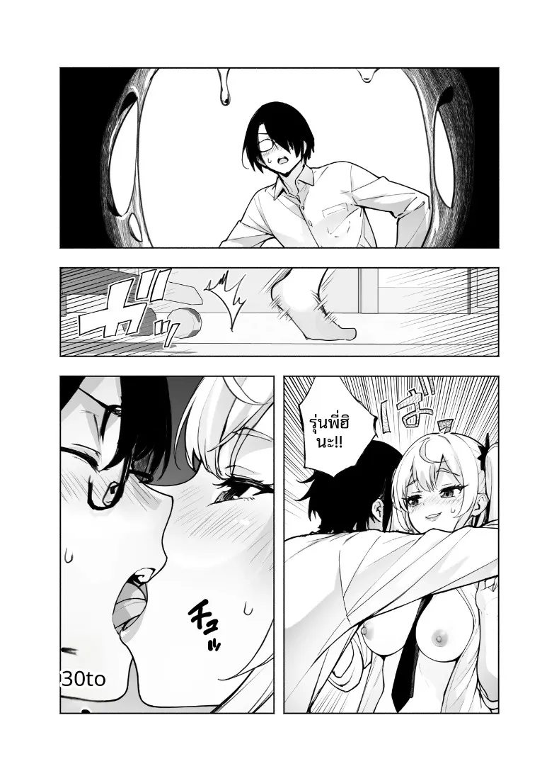 ตอนนี้รุ่นพี่สาวแกลในห้องพักผ่อนสบายใจเกินไป จนเผยเสน่ห์ออกมาให้เห็นเต็มตา (Hikarino) – ตอนนี้รุ่นพี่สาวแกลในห้องพักผ่อนสบายใจเกินไป จนเผยเสน่ห์ออกมาให้เห็นเต็มตา (Hikarino) หน้า 18