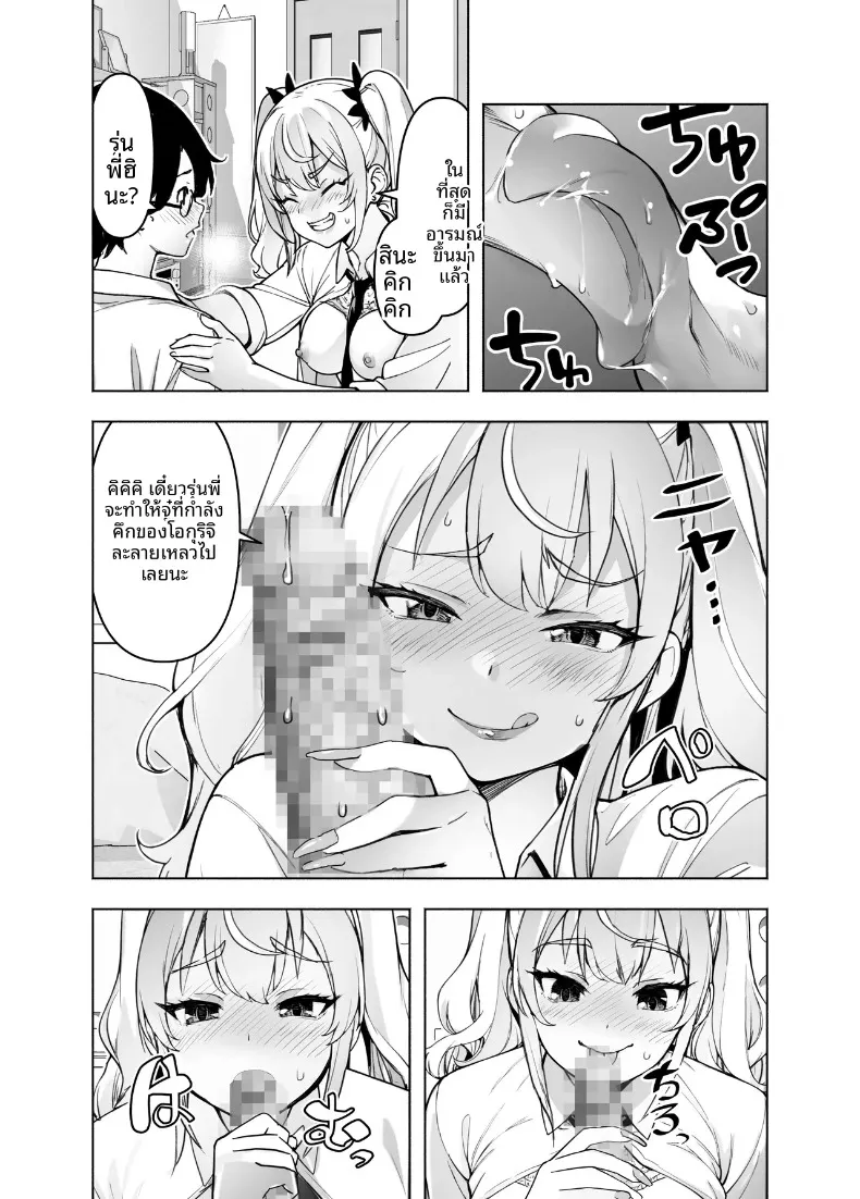 ตอนนี้รุ่นพี่สาวแกลในห้องพักผ่อนสบายใจเกินไป จนเผยเสน่ห์ออกมาให้เห็นเต็มตา (Hikarino) – ตอนนี้รุ่นพี่สาวแกลในห้องพักผ่อนสบายใจเกินไป จนเผยเสน่ห์ออกมาให้เห็นเต็มตา (Hikarino) หน้า 19