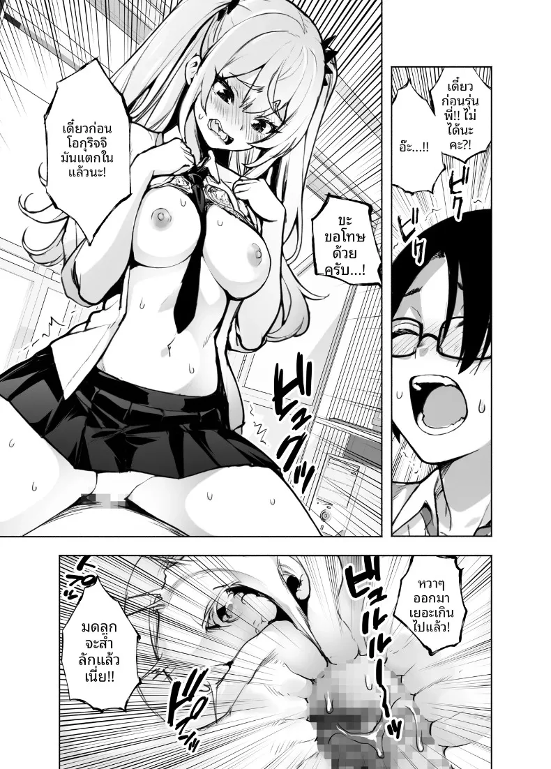 ตอนนี้รุ่นพี่สาวแกลในห้องพักผ่อนสบายใจเกินไป จนเผยเสน่ห์ออกมาให้เห็นเต็มตา (Hikarino) – ตอนนี้รุ่นพี่สาวแกลในห้องพักผ่อนสบายใจเกินไป จนเผยเสน่ห์ออกมาให้เห็นเต็มตา (Hikarino) หน้า 23