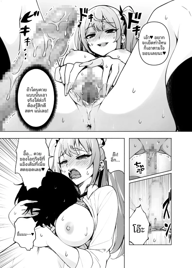 ตอนนี้รุ่นพี่สาวแกลในห้องพักผ่อนสบายใจเกินไป จนเผยเสน่ห์ออกมาให้เห็นเต็มตา (Hikarino) – ตอนนี้รุ่นพี่สาวแกลในห้องพักผ่อนสบายใจเกินไป จนเผยเสน่ห์ออกมาให้เห็นเต็มตา (Hikarino) หน้า 25