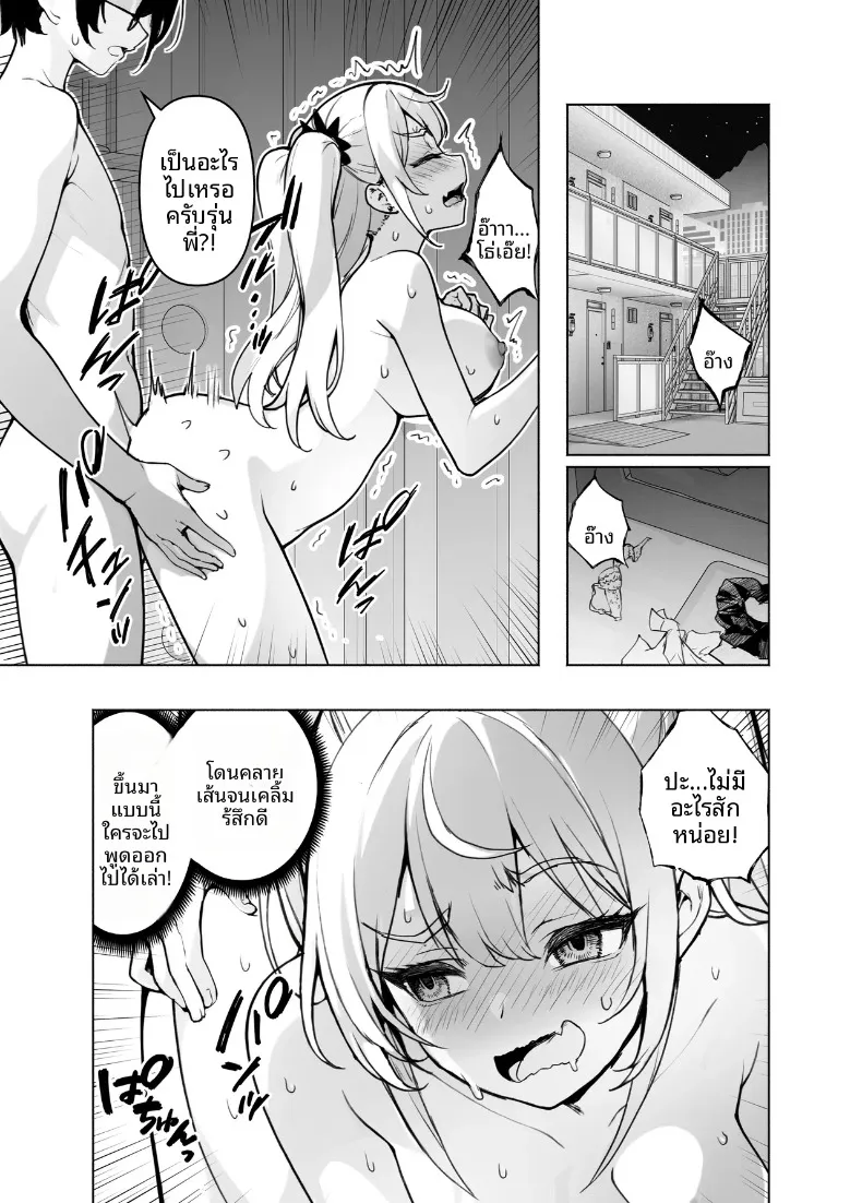 ตอนนี้รุ่นพี่สาวแกลในห้องพักผ่อนสบายใจเกินไป จนเผยเสน่ห์ออกมาให้เห็นเต็มตา (Hikarino) – ตอนนี้รุ่นพี่สาวแกลในห้องพักผ่อนสบายใจเกินไป จนเผยเสน่ห์ออกมาให้เห็นเต็มตา (Hikarino) หน้า 29