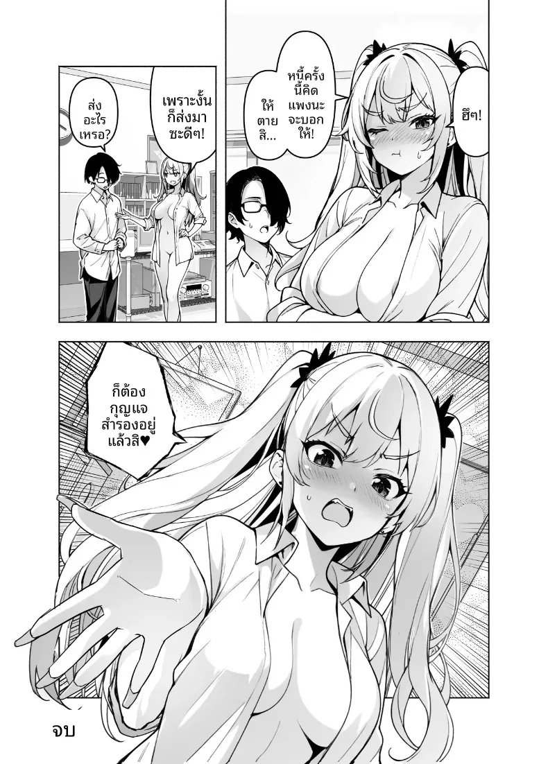 ตอนนี้รุ่นพี่สาวแกลในห้องพักผ่อนสบายใจเกินไป จนเผยเสน่ห์ออกมาให้เห็นเต็มตา (Hikarino) – ตอนนี้รุ่นพี่สาวแกลในห้องพักผ่อนสบายใจเกินไป จนเผยเสน่ห์ออกมาให้เห็นเต็มตา (Hikarino) หน้า 41